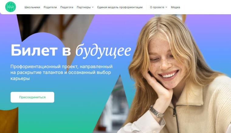 Обязательна ли профориентация в школе.